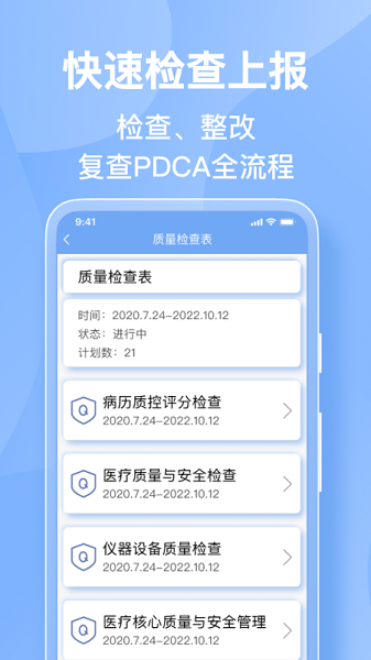 医管助手1