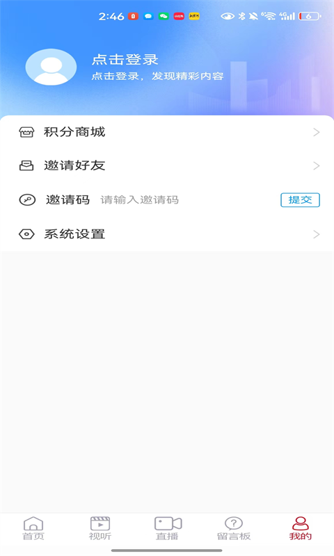 平原欣闻app官方版3