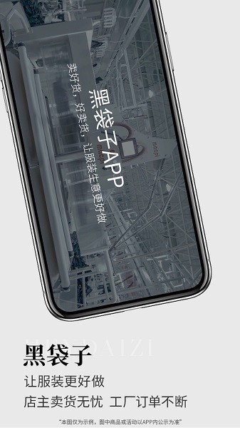 黑袋子-2 黑袋子
