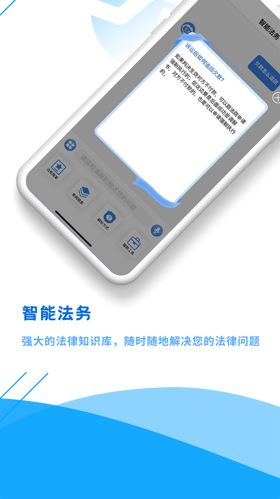 法保网-1 法保网