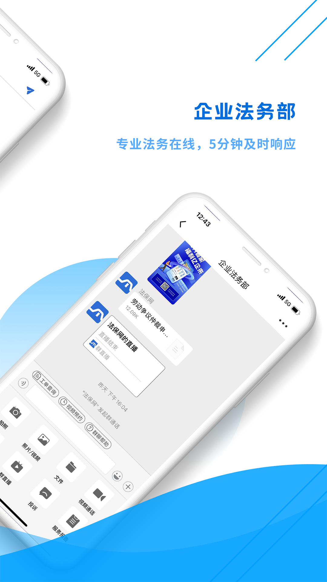 法保网-2 法保网