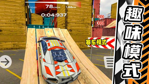 公路狂飙跑车安卓版