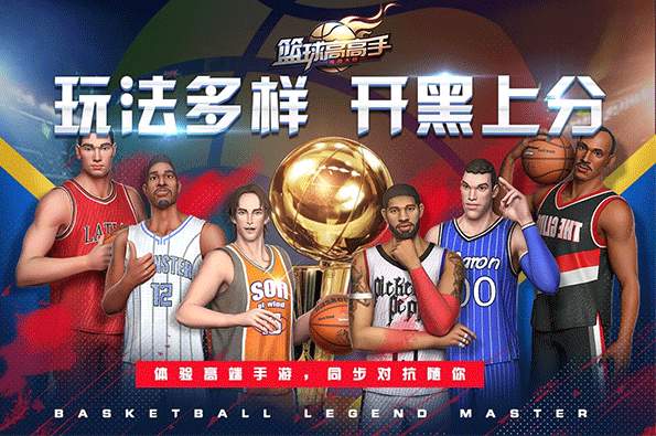 篮球高高手游戏-1 篮球高高手游戏