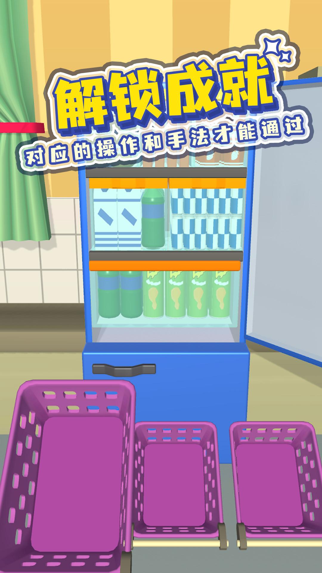 塞满冰箱冰箱陈列师