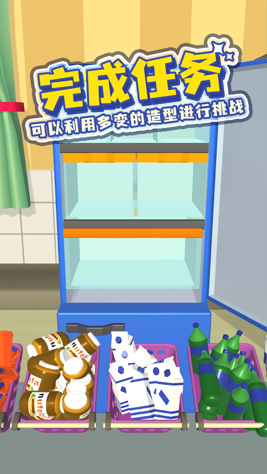 塞满冰箱冰箱陈列师-1 塞满冰箱冰箱陈列师