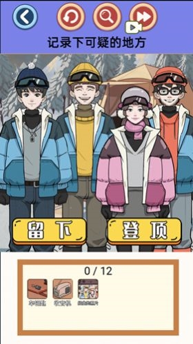 脱离困境游戏