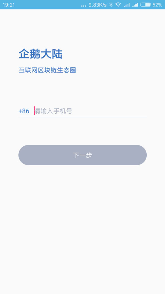 企鹅大陆游戏