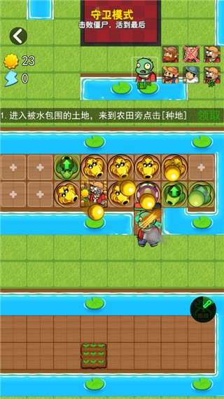 躺平植物战僵尸