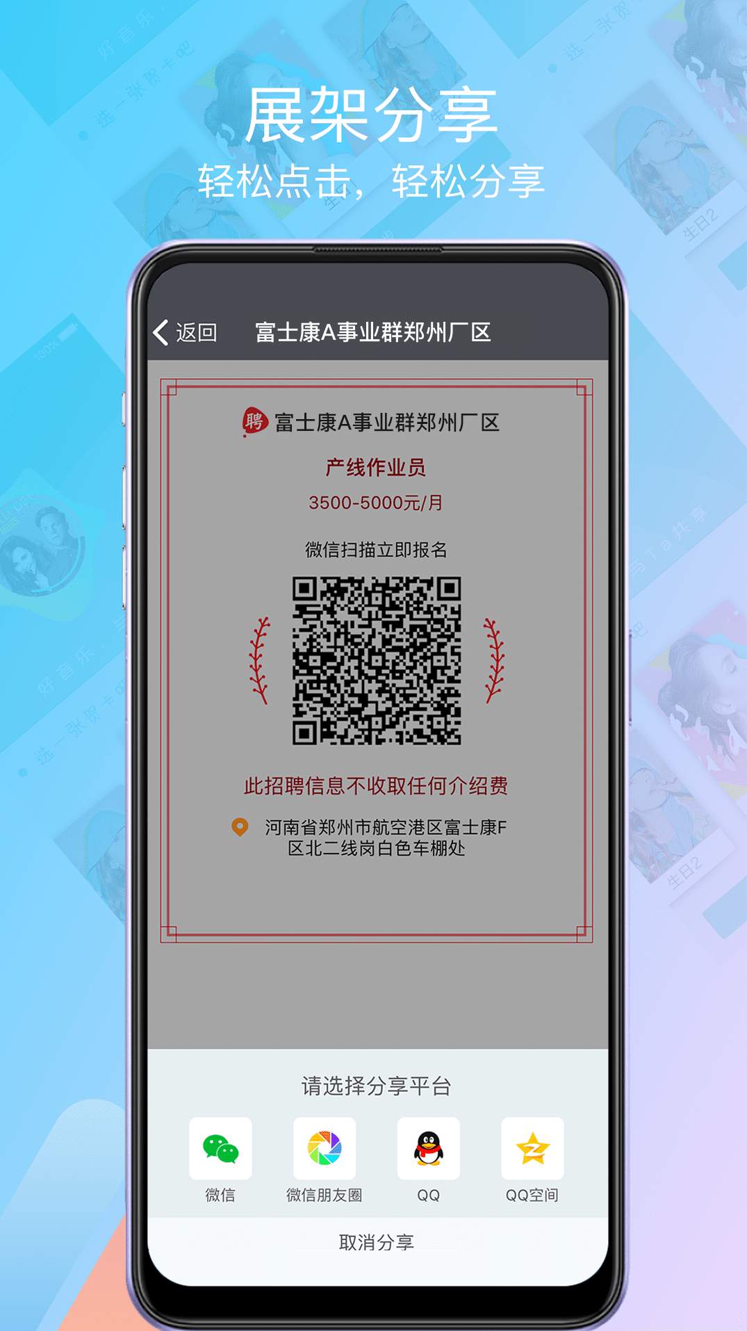 我要聘app最新版-1 我要聘app最新版