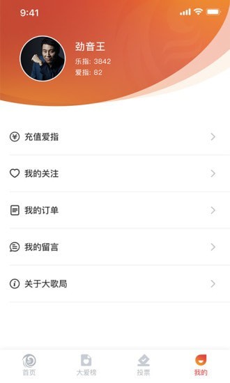 大歌局-2 大歌局