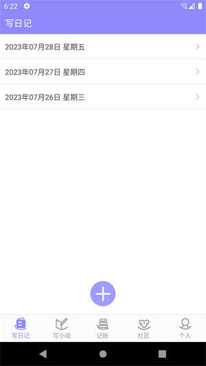 云吞小说免费版