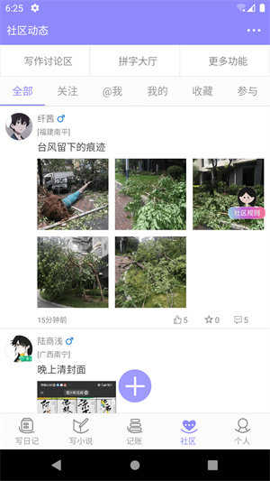 云吞小说免费版-2 云吞小说免费版