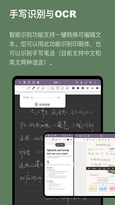 云记事本3