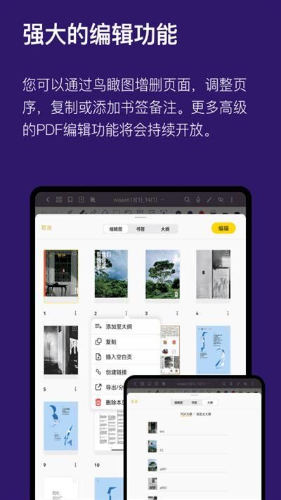 云记事本2