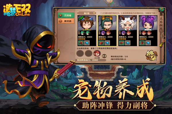 造梦无双红包版
