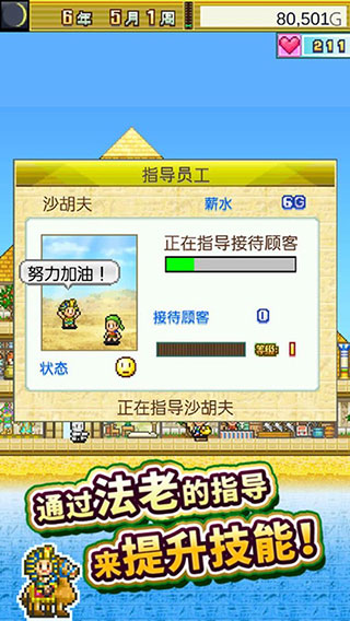 金字塔王国物语游戏-2 金字塔王国物语游戏