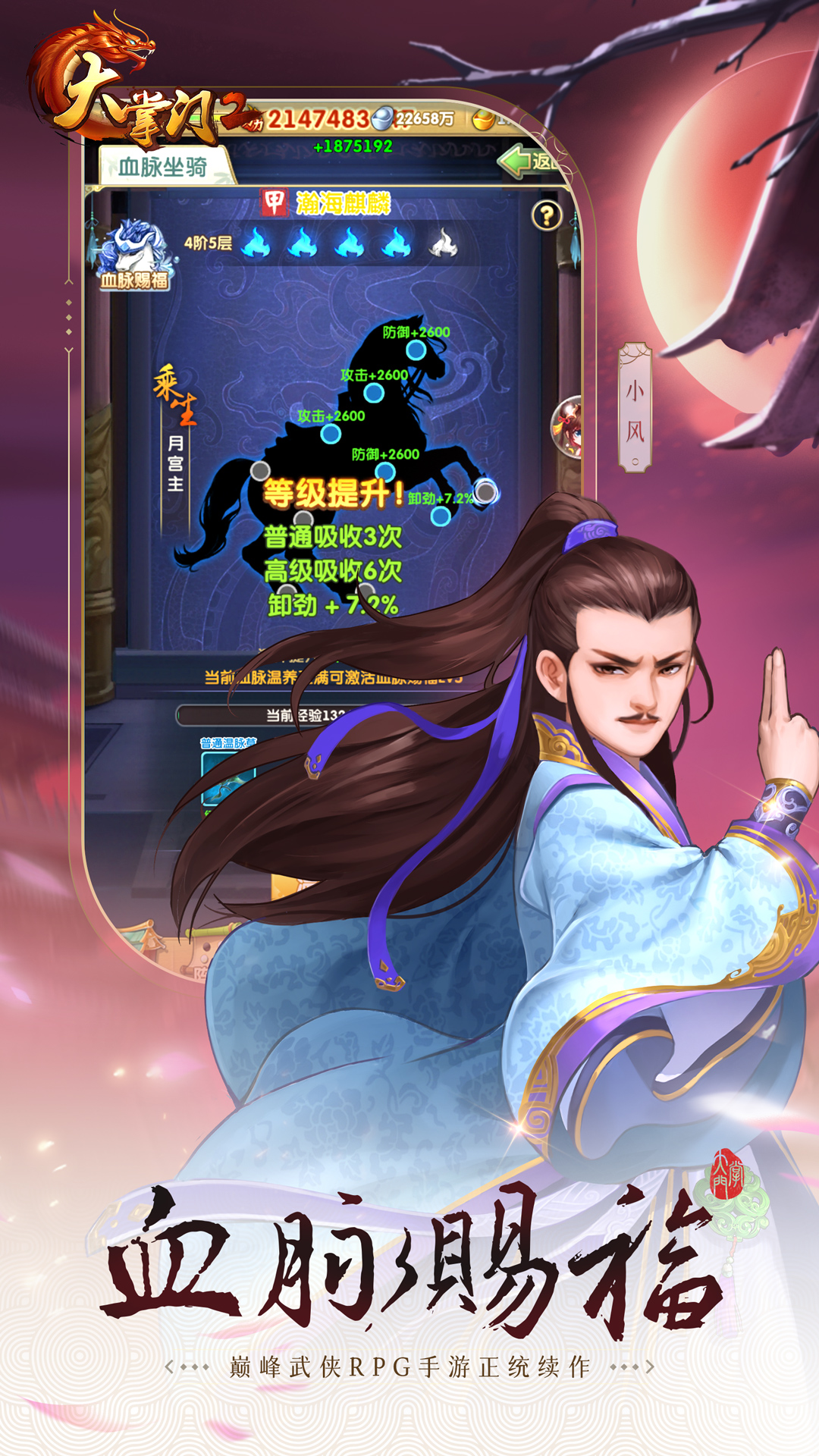 大掌门2华为版-2 大掌门2华为版