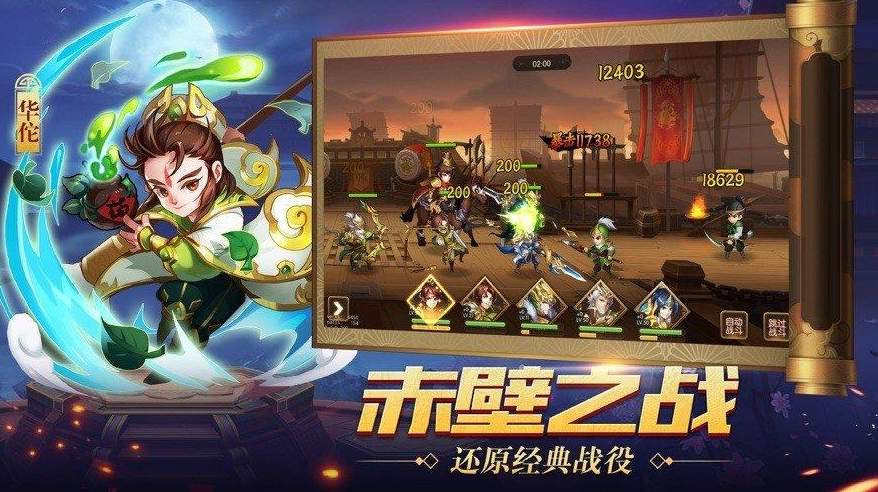 战略三国策