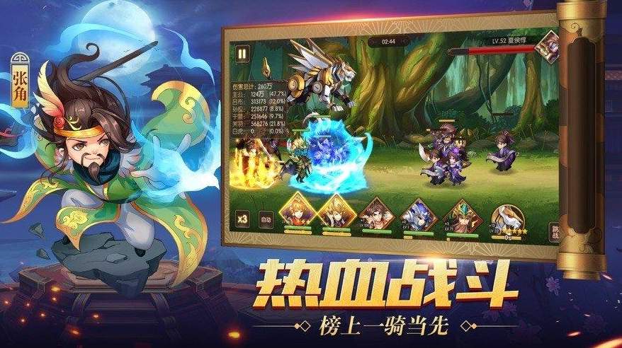 战略三国策