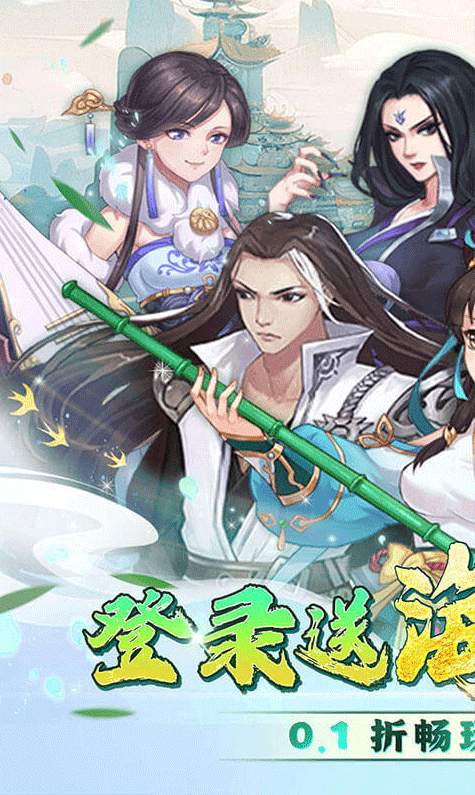 你来嘛英雄小乔免费送V版
