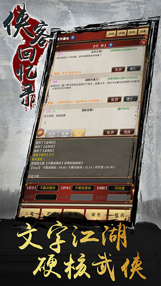 侠客回忆录官方版-1 侠客回忆录官方版