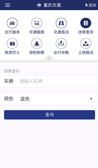 重庆交通-1 重庆交通