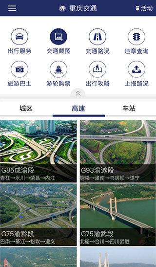 重庆交通-2 重庆交通
