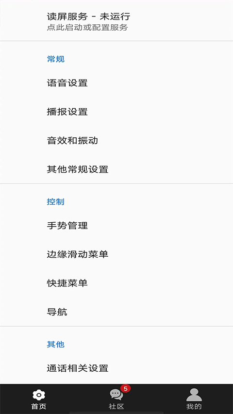 天坦读屏软件