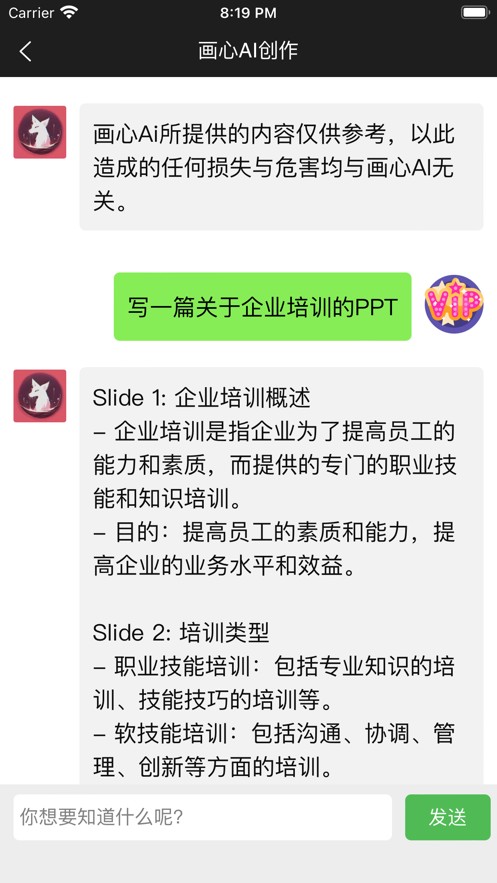 画心ai创作最新版