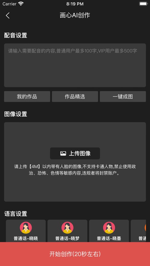 画心ai创作最新版-1 画心ai创作最新版