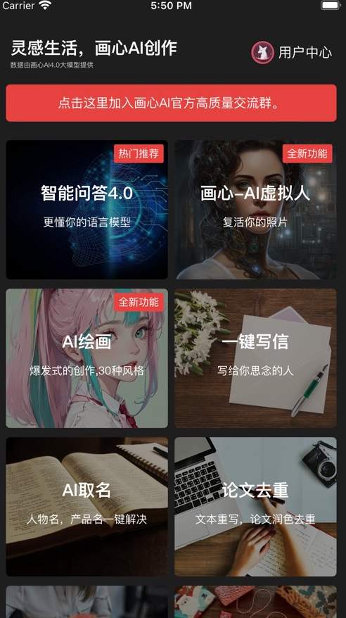 画心ai创作最新版-2 画心ai创作最新版