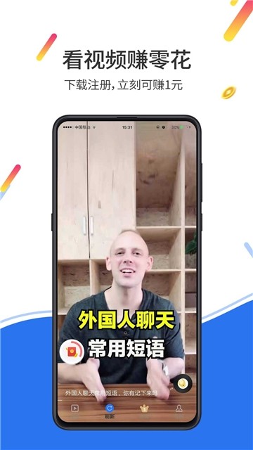 天天赚app