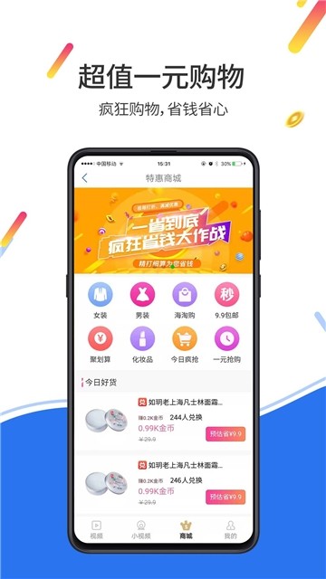 天天赚app-2 天天赚app