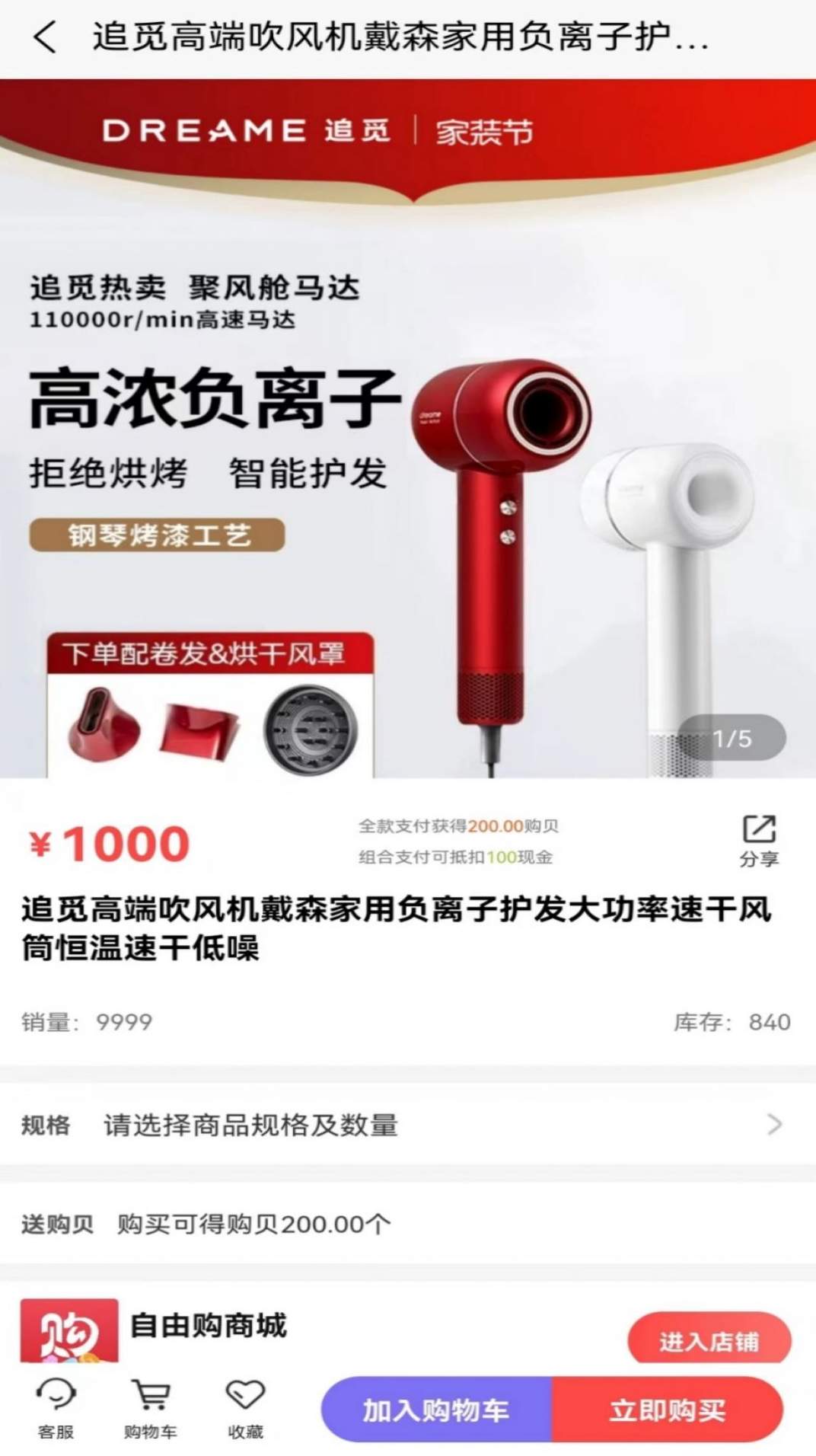 自由购app