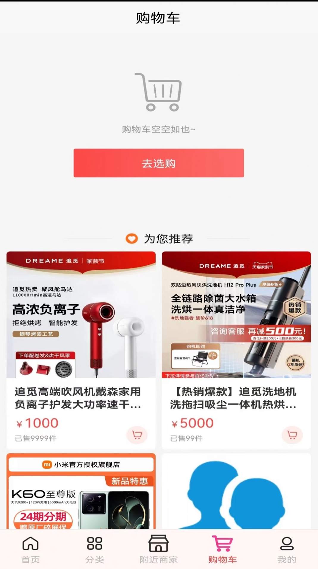 自由购app-1 自由购app