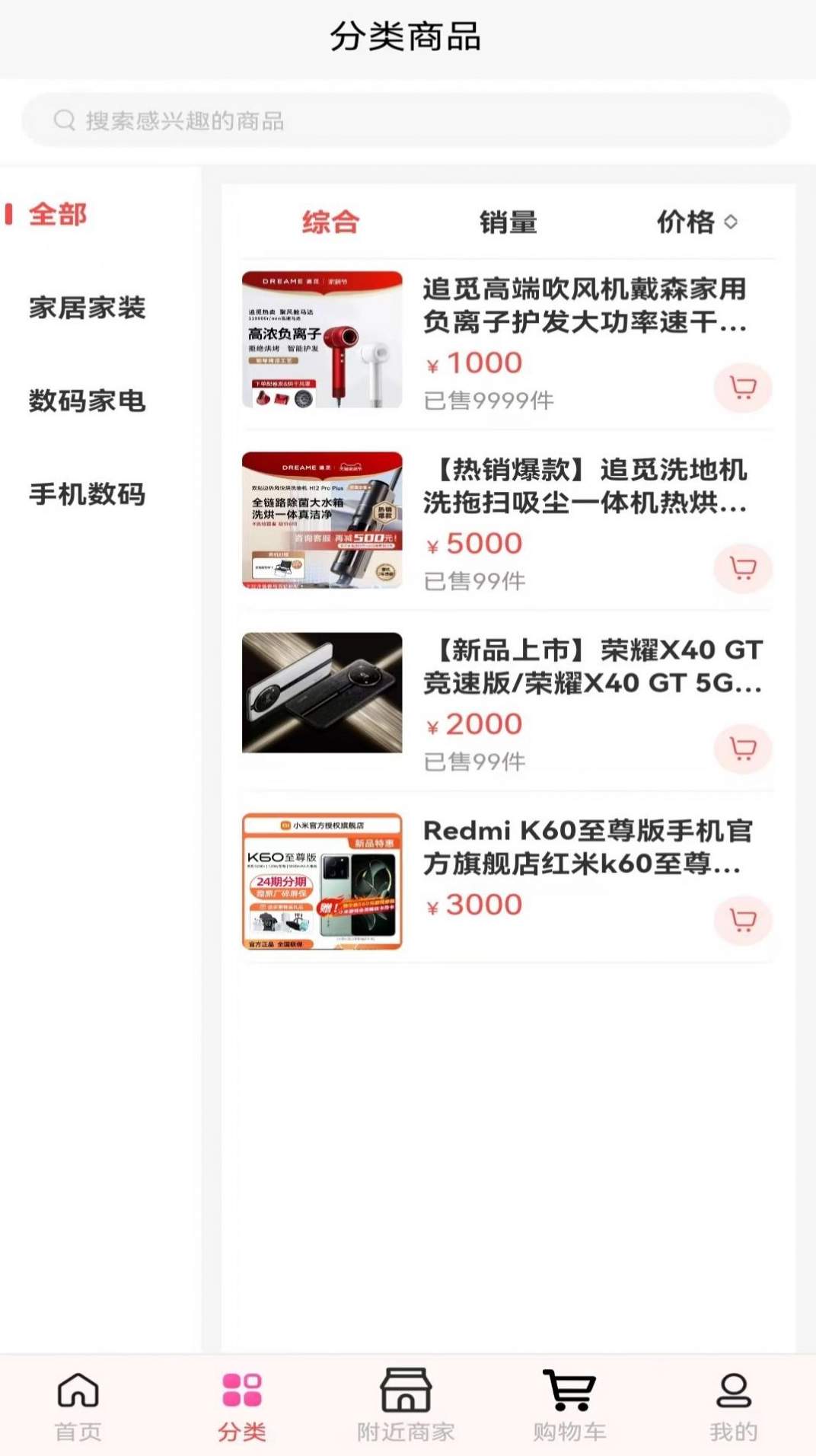 自由购app-2 自由购app