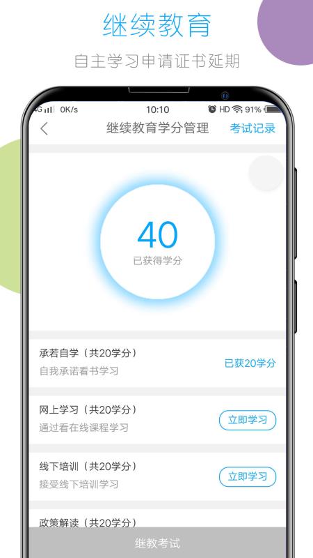 建教帮app