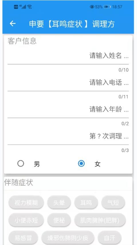圣手健康