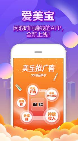 爱美宝-2 爱美宝