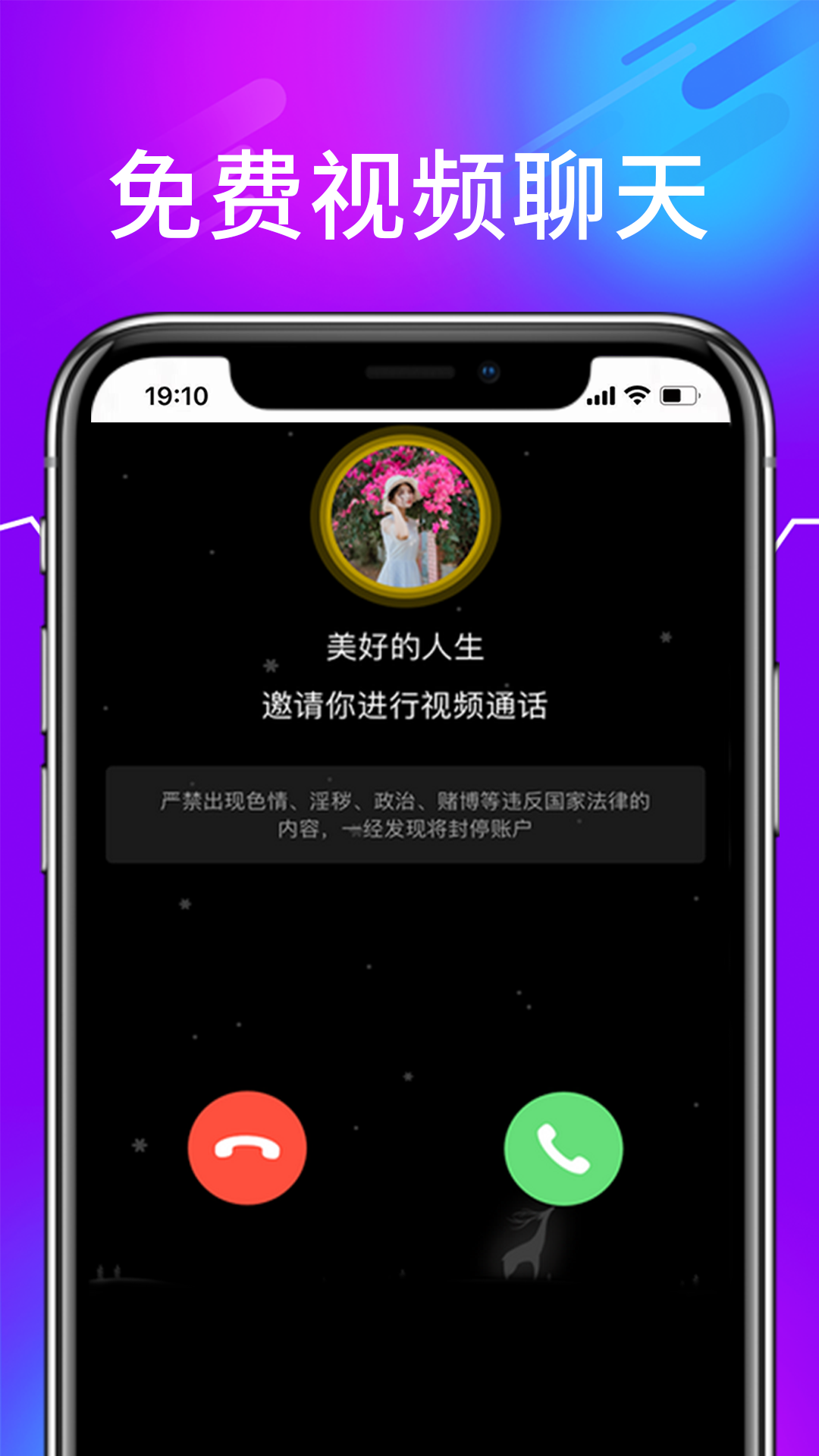 诉聊交友最新版-1 诉聊交友最新版