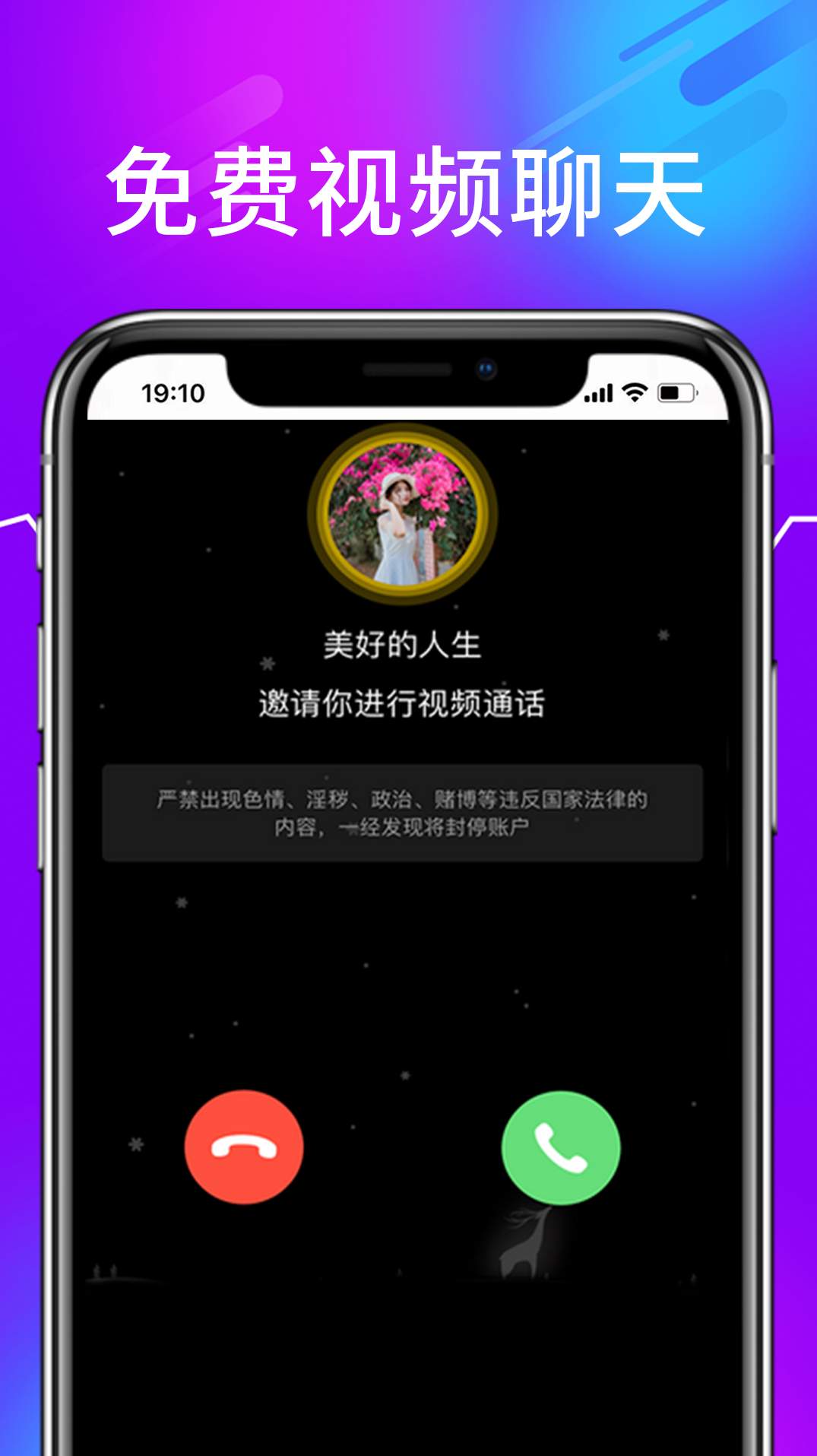 诉聊交友最新版-2 诉聊交友最新版