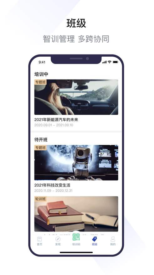 浙里学习