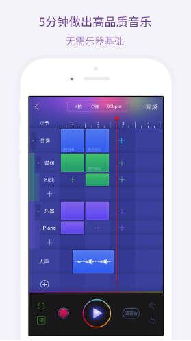 微唱app