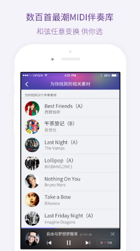 微唱app-2 微唱app