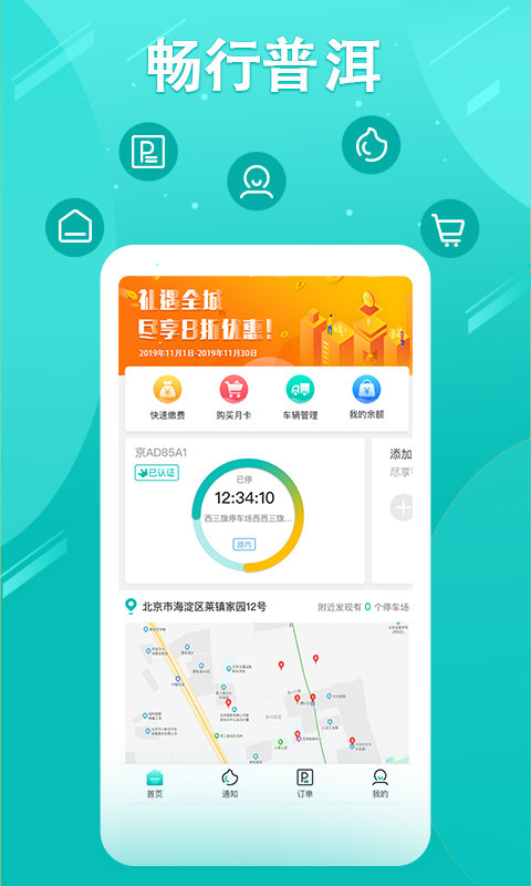 畅行普洱