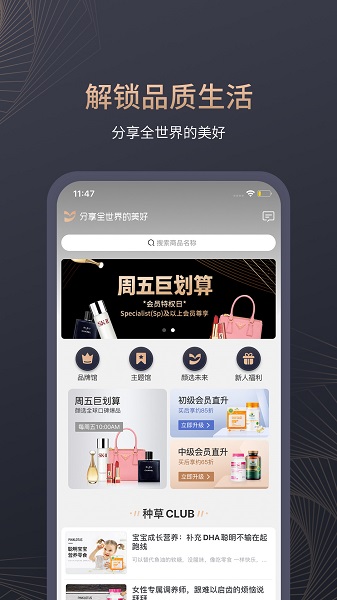 颜选物语商城