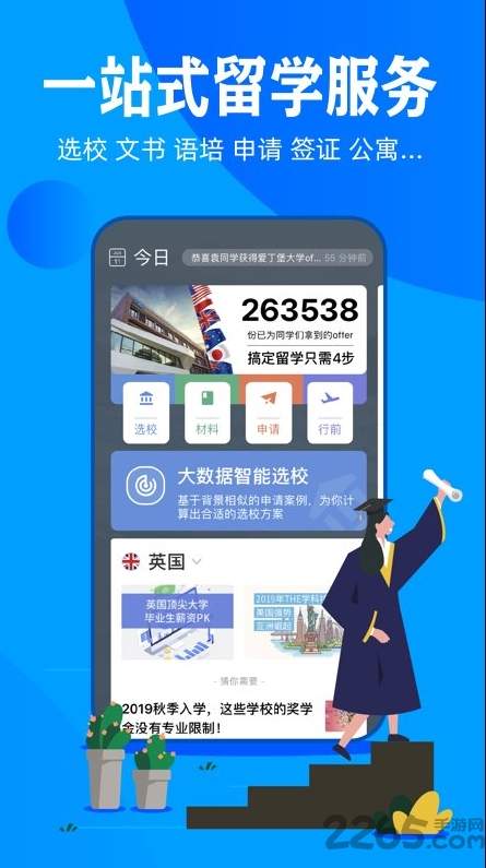 51offer留学1