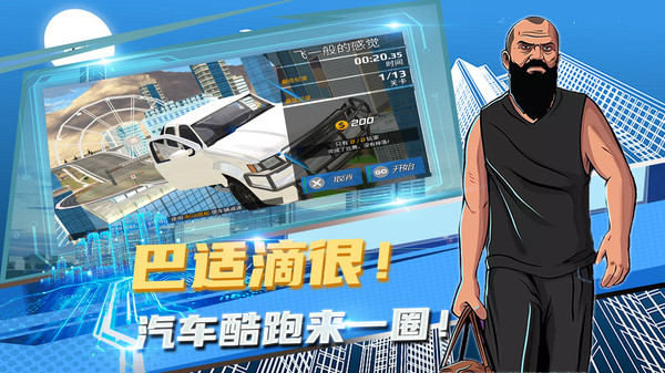 疯狂飞车红包版2020