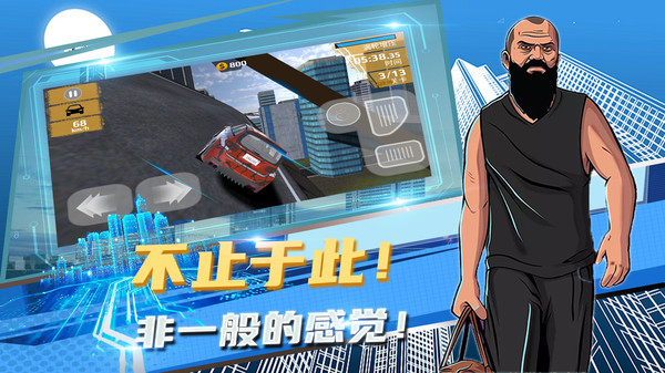 疯狂飞车红包版2020