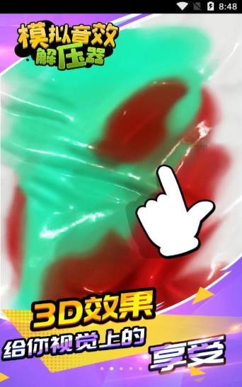 模拟音效解压器-2 模拟音效解压器